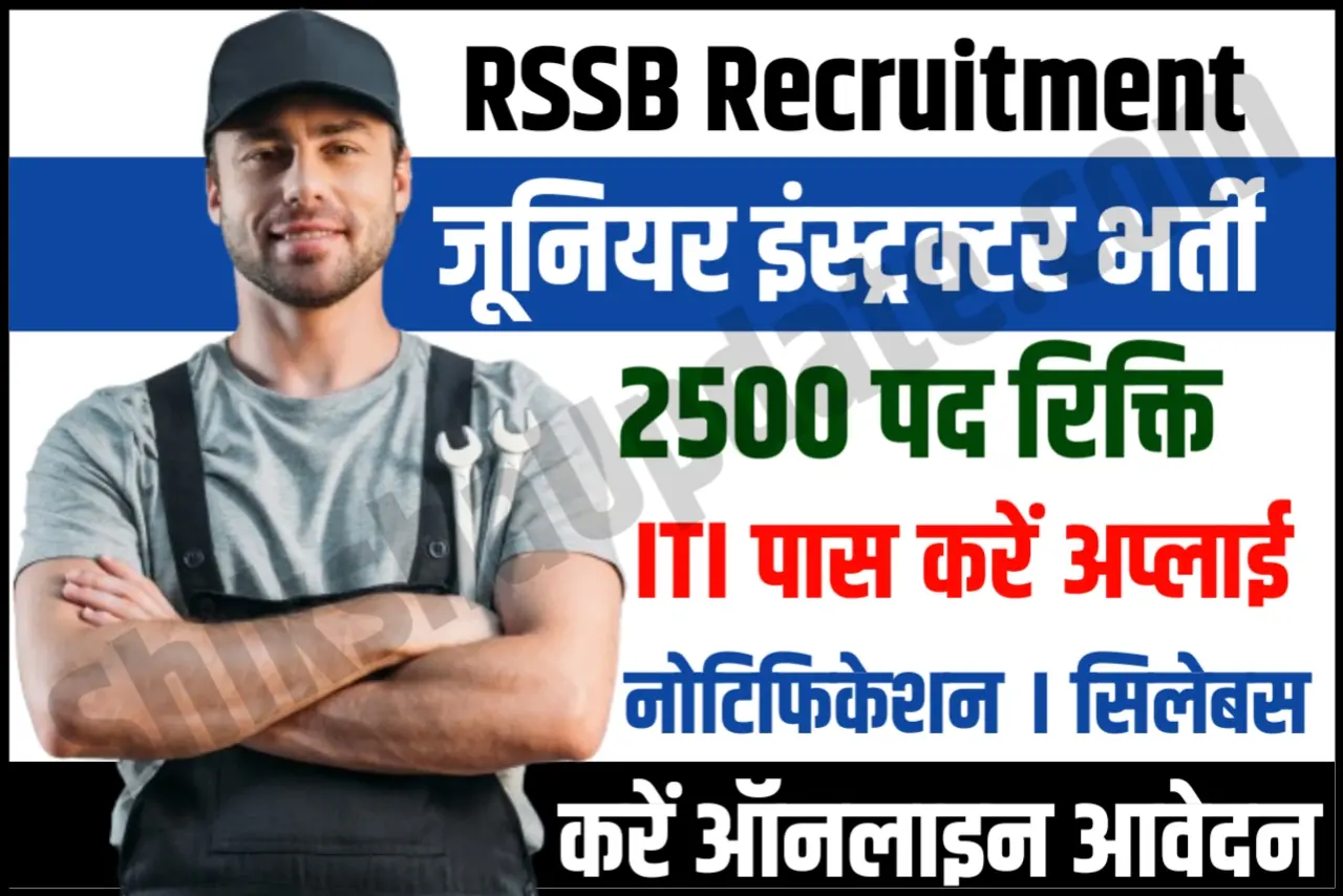 RSMSSB Junior Instructor Recruitment 2024 Notification Apply Online