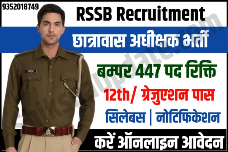 RSMSSB Hostel Superintendent Recruitment 2024 Notification Apply Online 447 छात्रावास अधीक्षक Posts