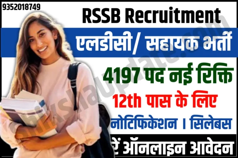 Rajasthan LDC Recruitment 2024 Notification Apply Online RSMSSB 4197 Clerk Post