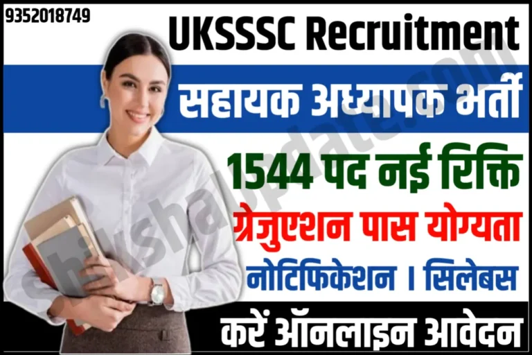 UKSSSC LT Teacher Recruitment 2024 Notification Apply Online 1544 Sahayak Adhyapak Posts