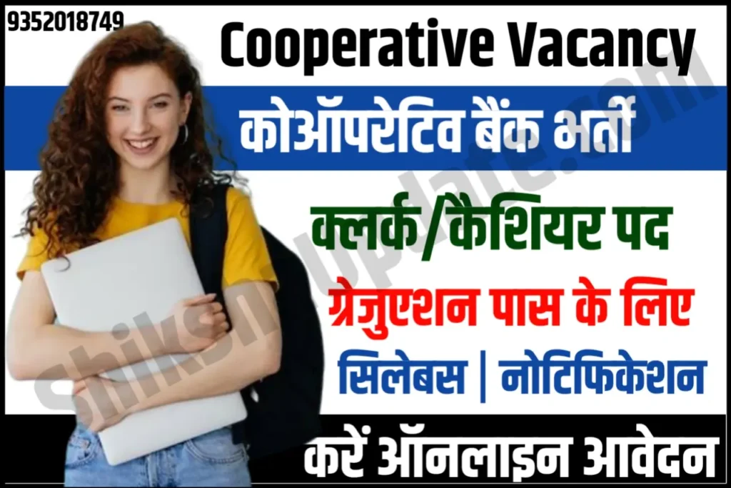 Uttarakhand Cooperative Bank Clerk Recruitment 2024 Notification Apply Online Cashier & Branch Manager Posts