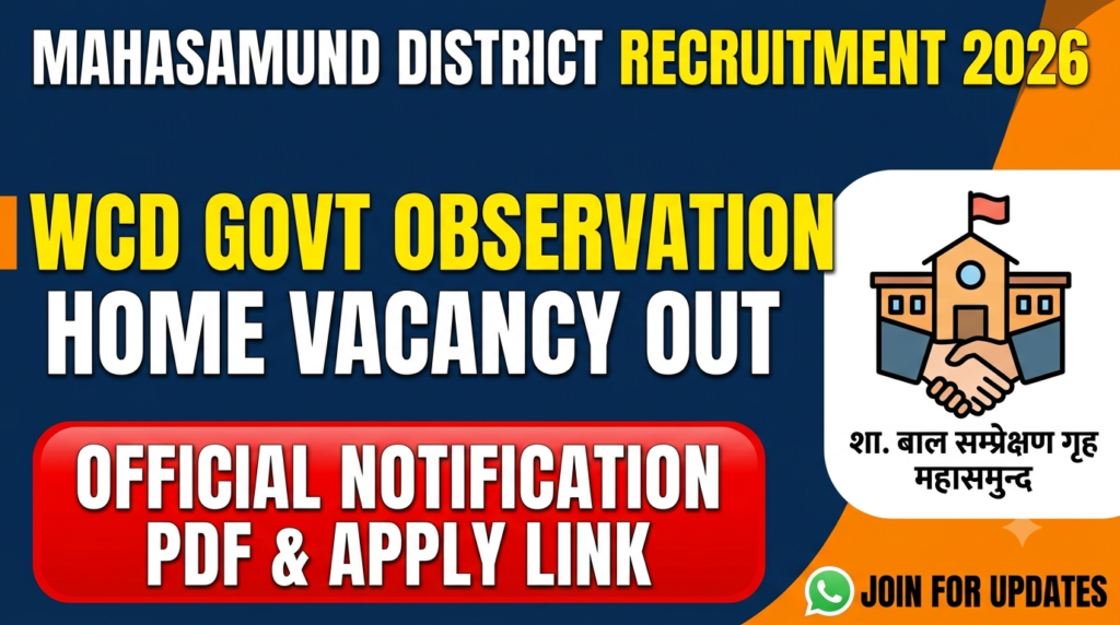 Mahasamund Govt Recruitment 2026 WCD Govt Observation Home Vacancy Notice