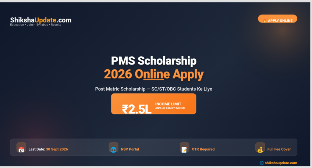 PMS Scholarship 2026 - Post Matric Scholarship Online Apply, Eligibility & Last Date