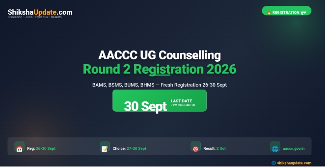 AACCC UG Counselling 2026 Round 2 Registration - BAMS, BHMS, BUMS Apply Link Active