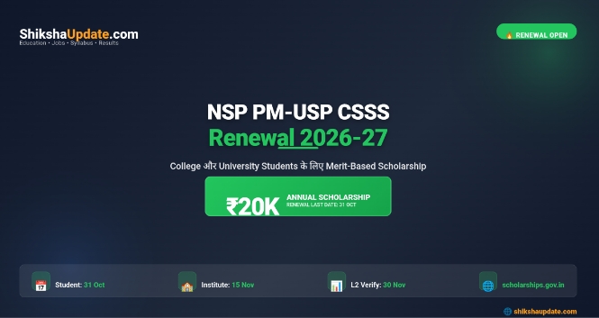 NSP PM-USP CSSS Renewal 2026-27 - College Students Apply Link Active