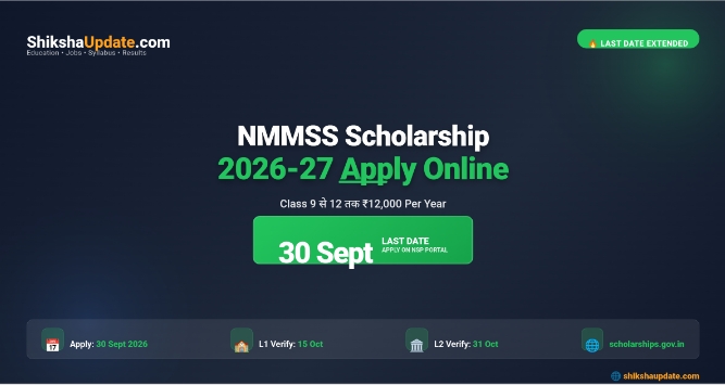 NMMSS Scholarship 2026-27 - ₹12,000 Per Year, Last Date 30 September