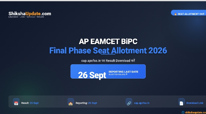 AP EAMCET BiPC 2026 Final Phase Seat Allotment - Download Link & Reporting Date