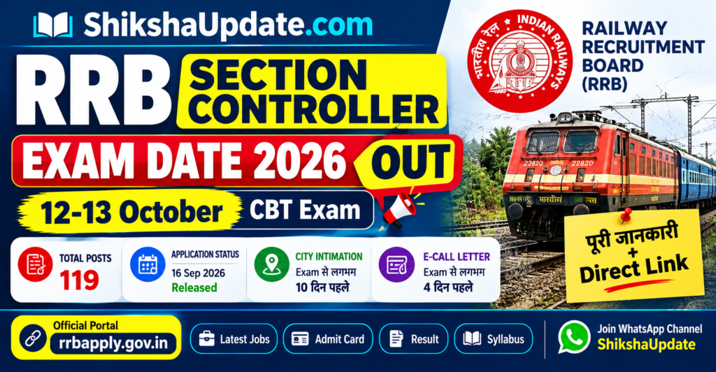 RRB Section Controller Exam Date 2026 OUT 12-13 October CBT 119 Posts Direct Link